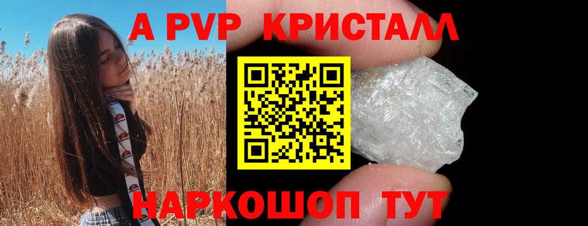 Alpha PVP  Вход с VPN  Вичуга  A-PVP мука  Alpha PVP СК 