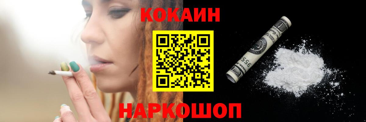 КОКАИН 99%  Вход с VPN  Вичуга  Кокаин  КОКАИН FishScale 