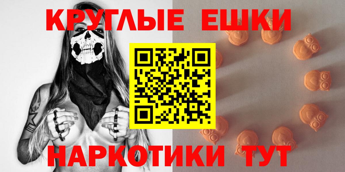 Экстази  Ecstasy MDMA  Вичуга  Вход с VPN  Ecstasy Punisher 