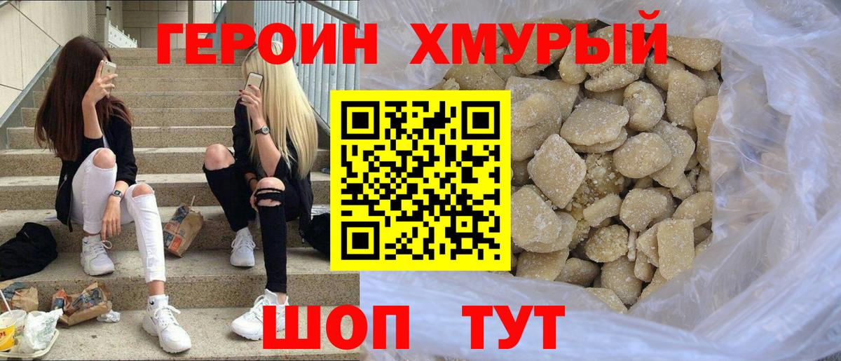 Героин афганец Вичуга