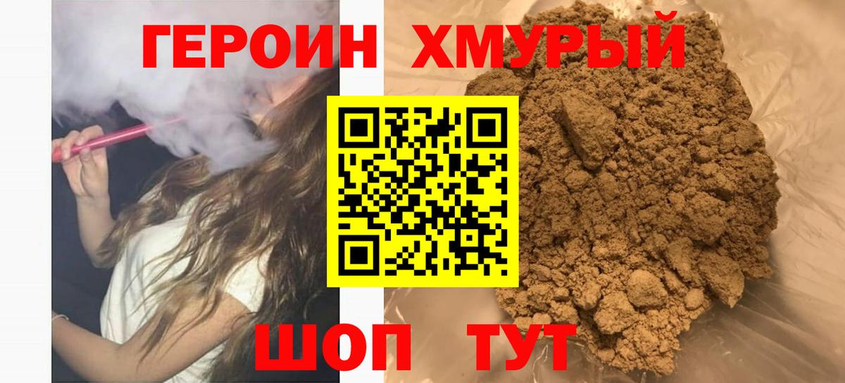 Вичуга  ГЕРОИН Heroin  Вход с VPN 
