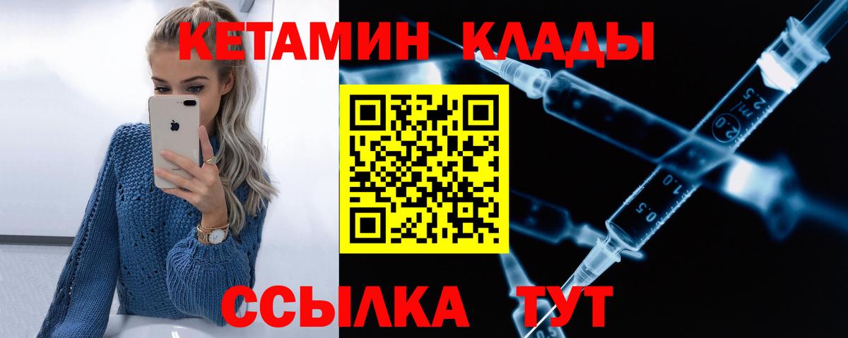 Вичуга  КЕТАМИН VHQ  Вход с VPN  Кетамин ketamine 