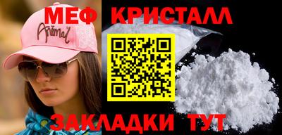 мескалин Можайск