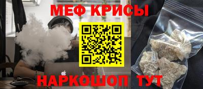 мескалин Можайск