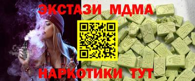 мескалин Можайск