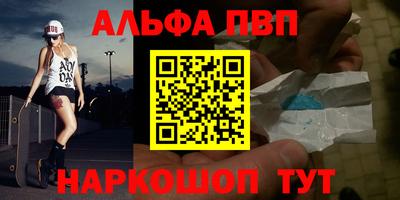 мескалин Можайск