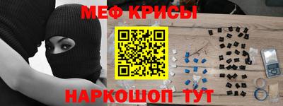 мескалин Можайск