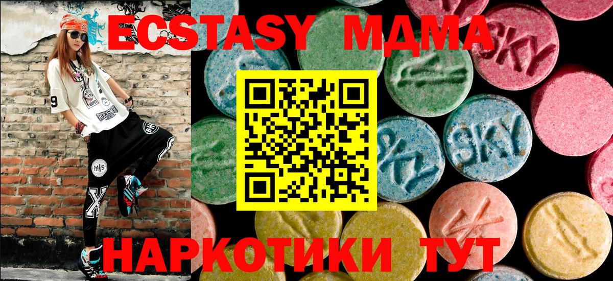 Вичуга  МДМА VHQ  МДМА  Вход с VPN  МДМА кристаллы 