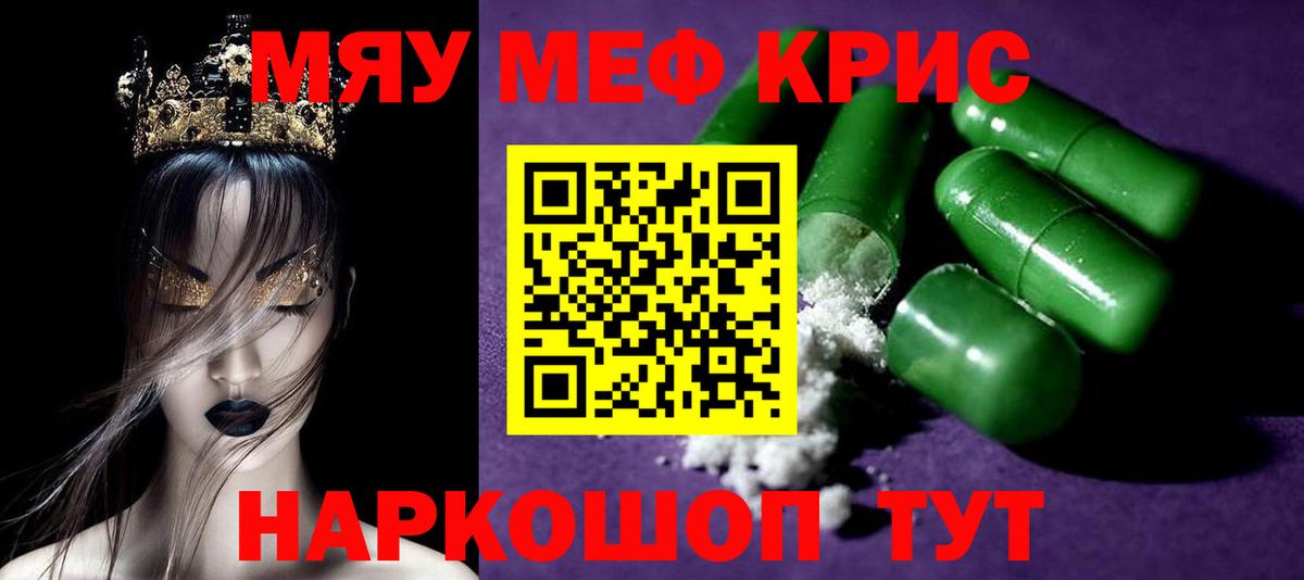 Меф 4 MMC  МЯУ-МЯУ  Вход с VPN  Мефедрон  Меф mephedrone  Вичуга 