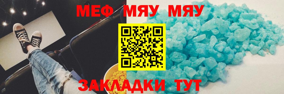 Мефедрон мука Вичуга