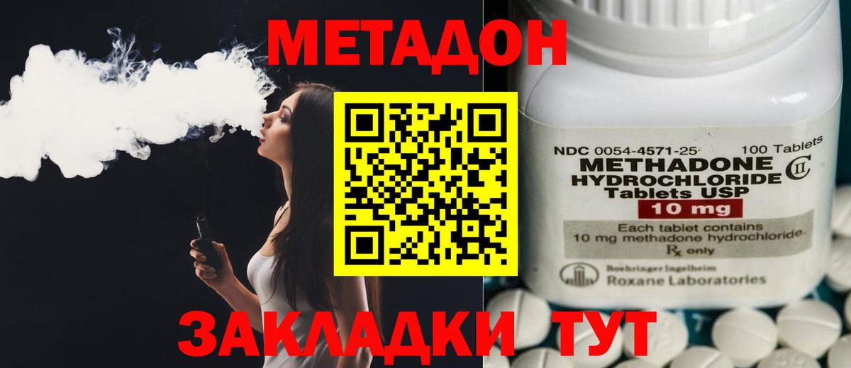 Метадон белоснежный  Вход с VPN  Вичуга 