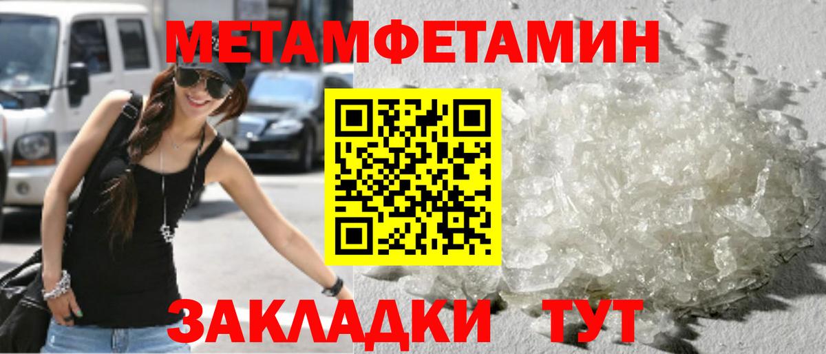 Первитин кристалл Вичуга