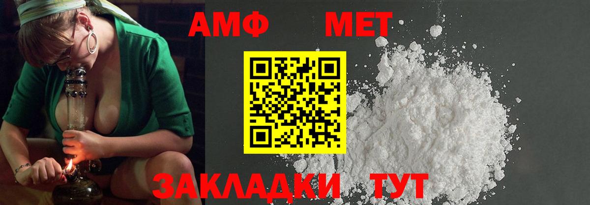 Вичуга  Метамфетамин мет  Вход с VPN  Метамфетамин мет 
