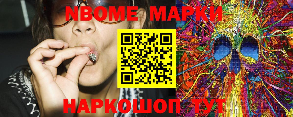 Марки NBOMe 1,8мг  Вход с VPN  Вичуга  Марки NBOMe 1,8мг 