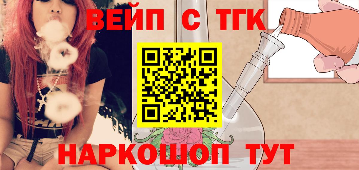 Вичуга  даркнет сайт  Дистиллят ТГК вейп  Вход с VPN  Дистиллят ТГК вейп с тгк 